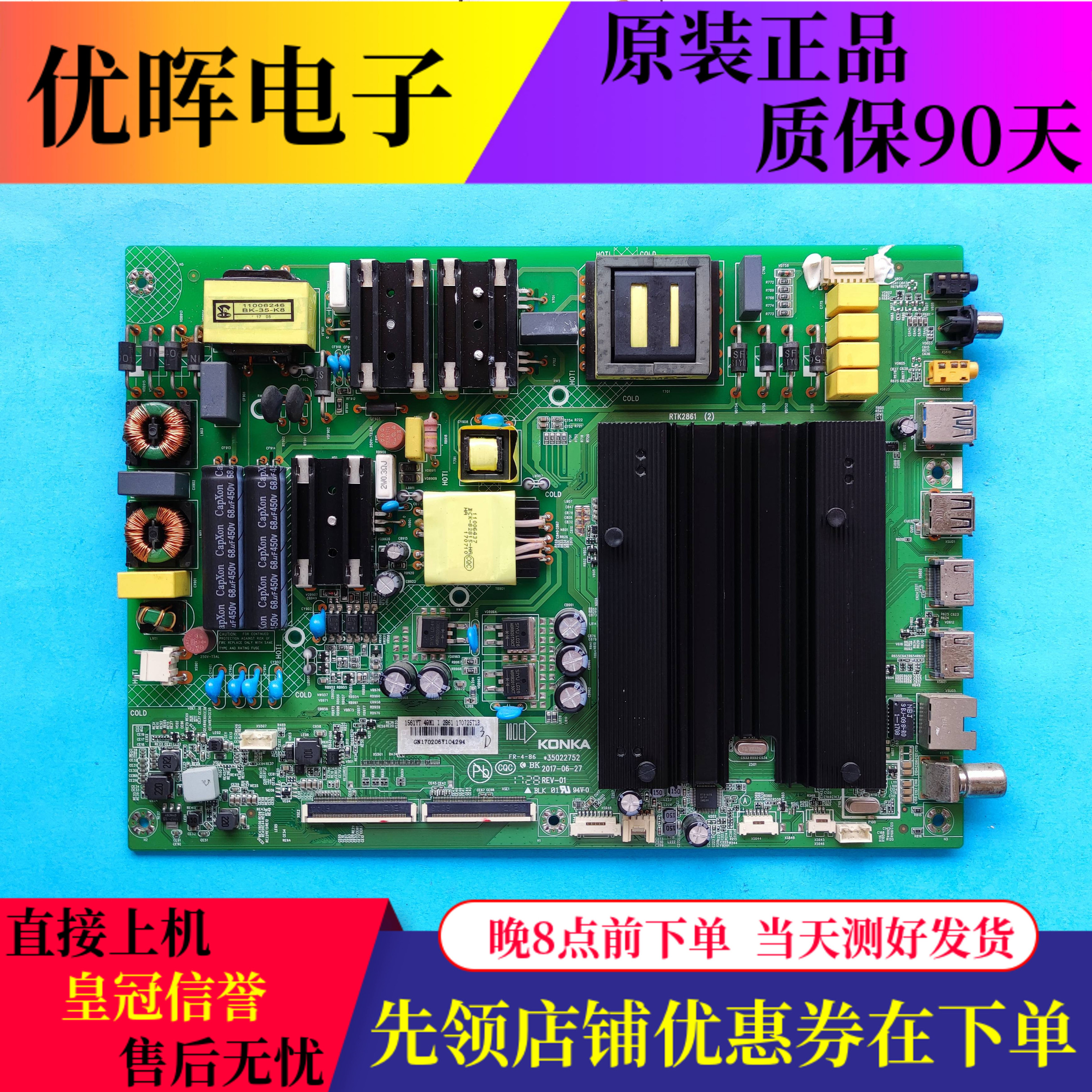 康佳LED49/55M1主板35022752