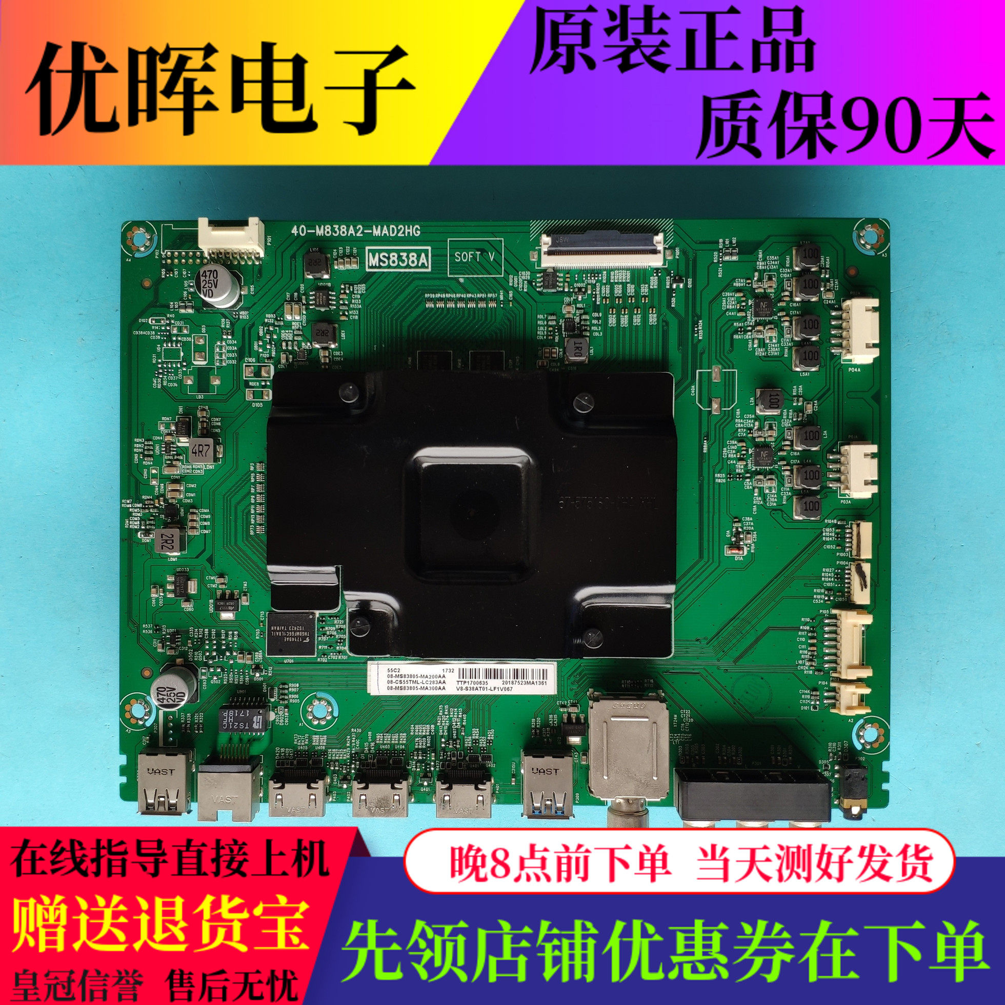 原装TCL 43/49/55C2 65QD10电视主板配件40-M838A2-MAD2HG屏可选