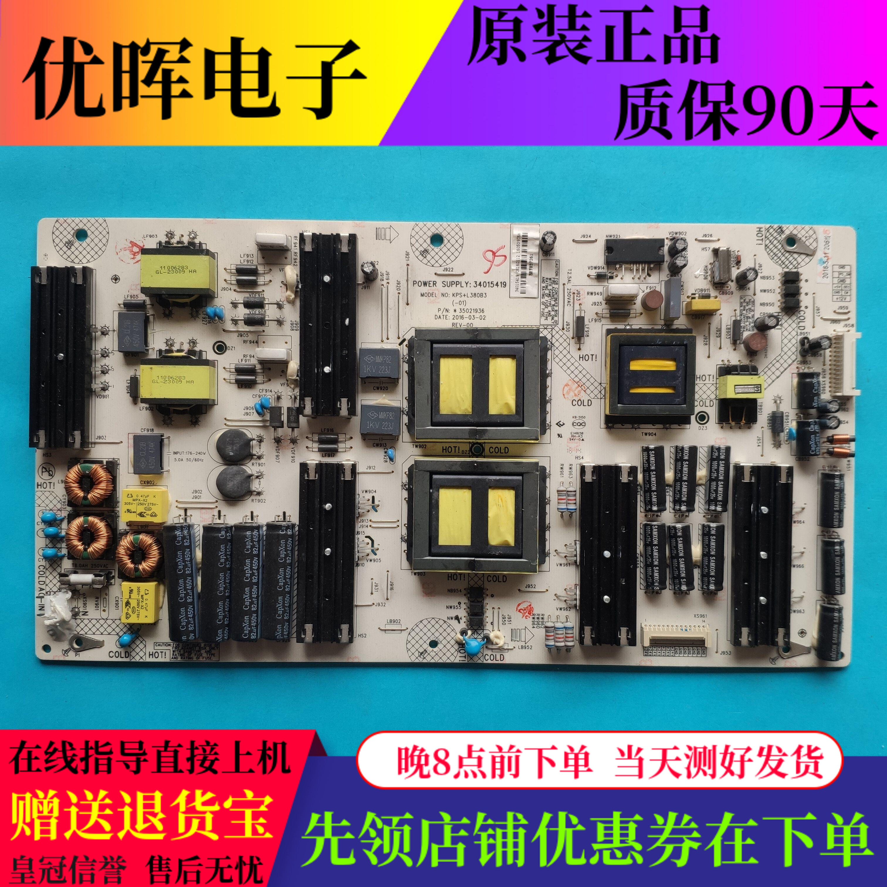 原装曲面康佳OLED55V91U电源板34015419 35021936