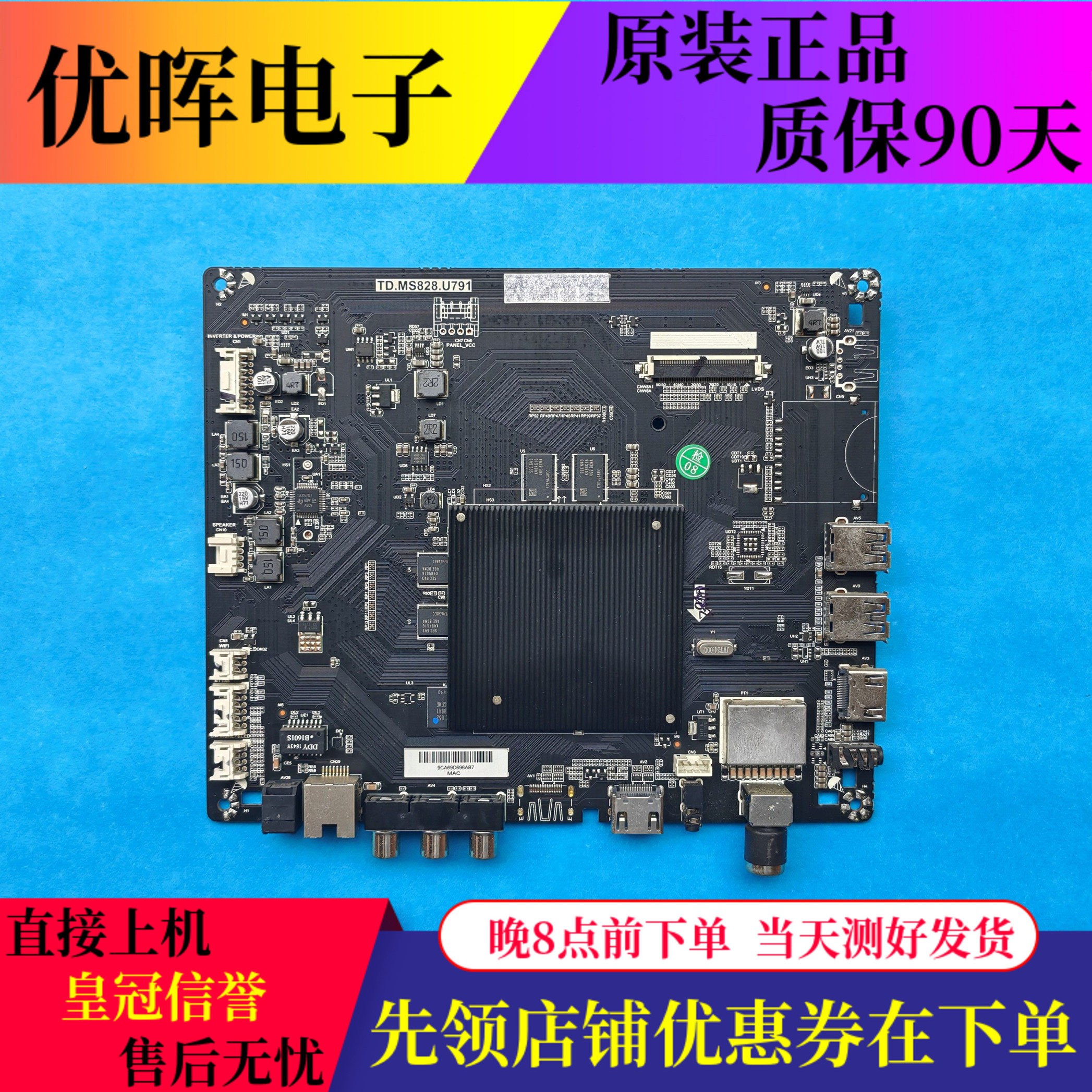 原装飞利浦主板TD.MS828.U791