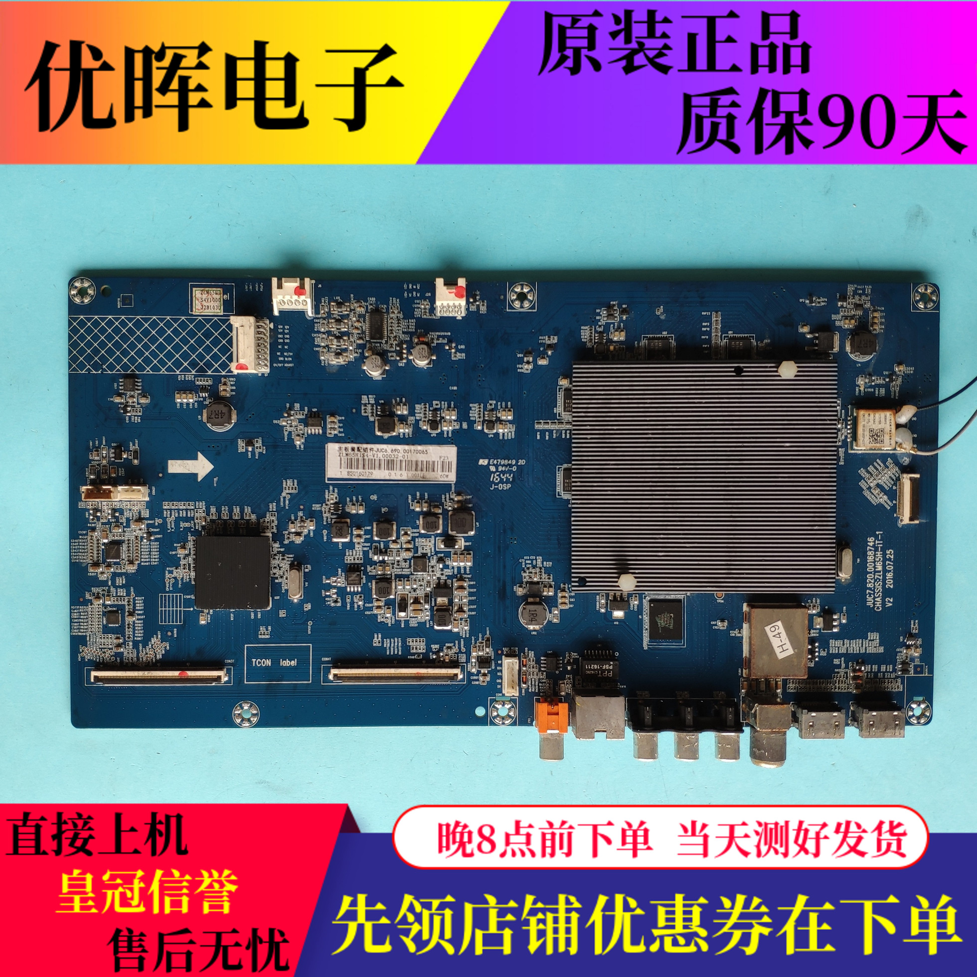 原装长虹43E8 主板JUC7.820.00168746 配屏C430U16-E5-A