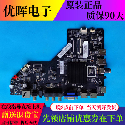 乐华55BU3600/U570主板HV510.782