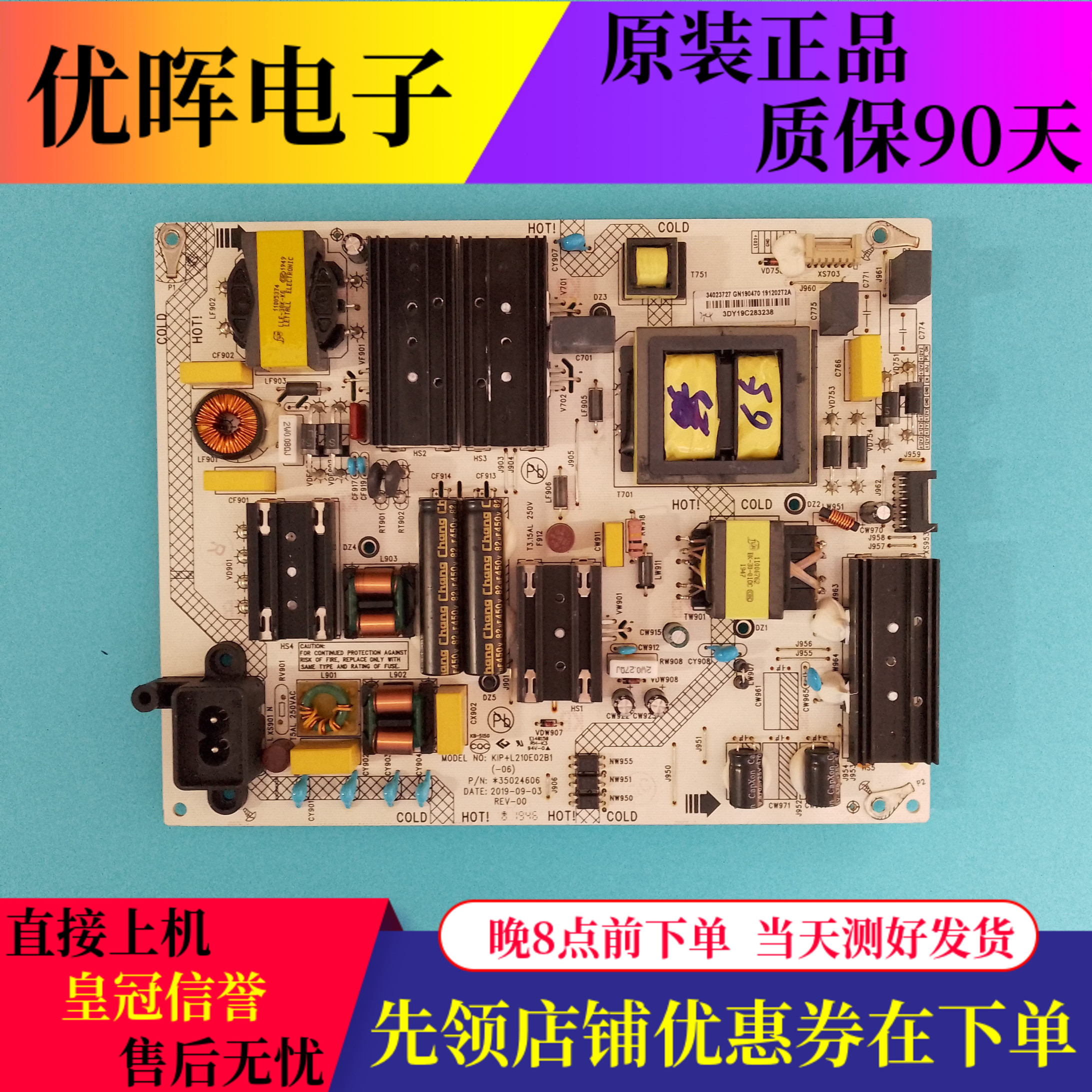 原装康佳LED65F2电源板35024606