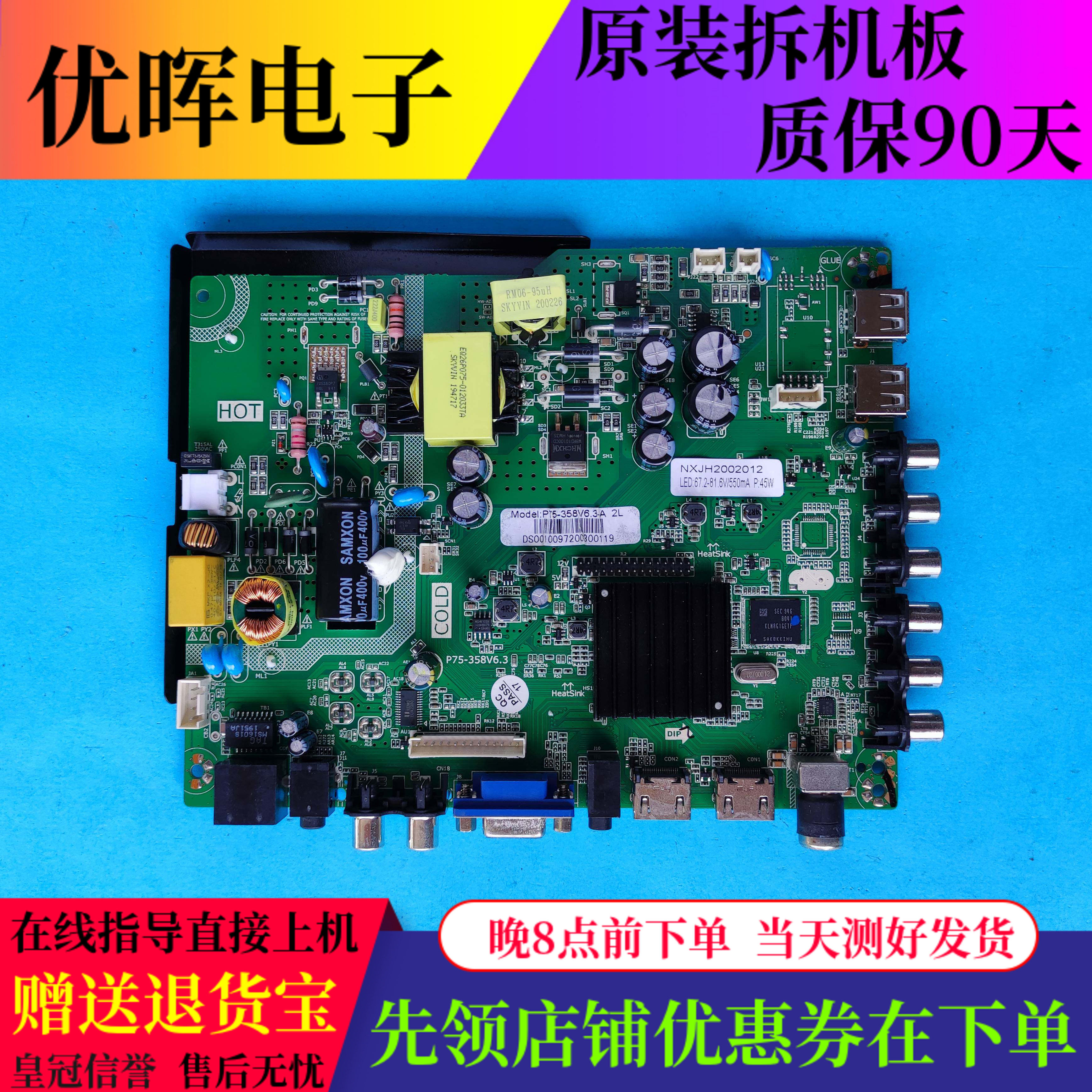 原装乐视电视D43PPFC22主板配件P75-358V6.3配屏CC430LV1D电路板