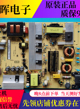 原装TCL L50C1-CUD L55C1-UDG 电源板40-LH9D24-PWC1CG