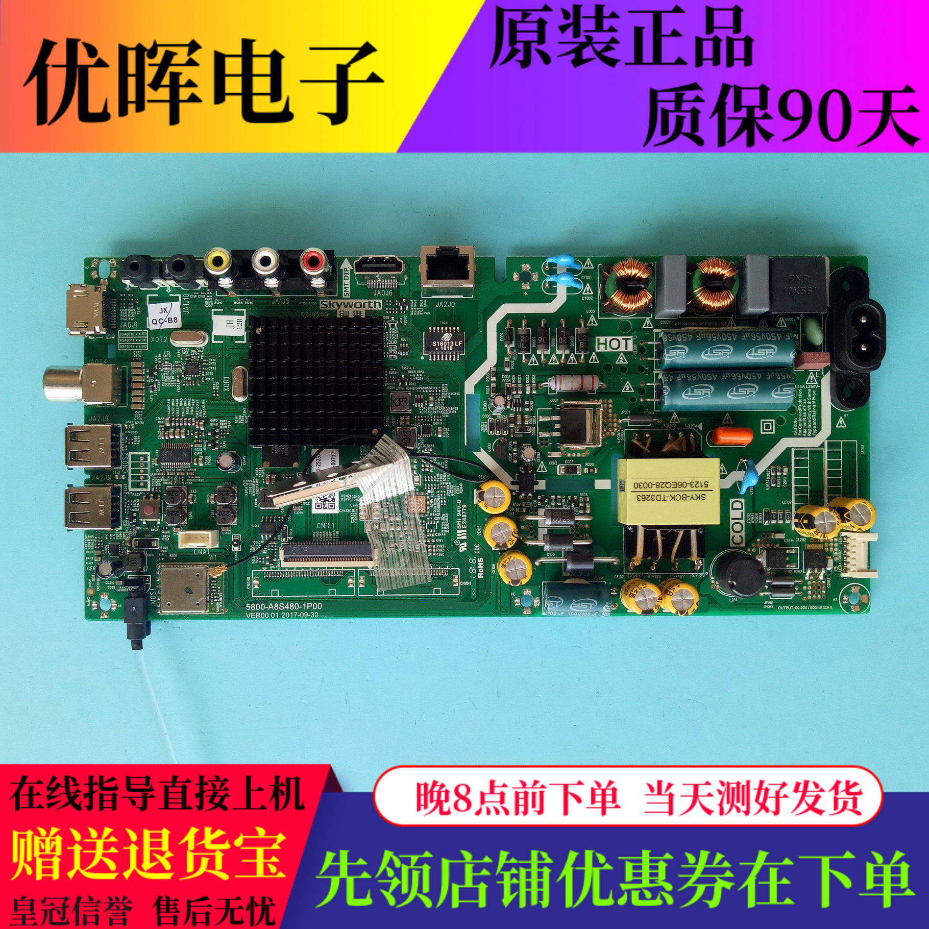 创维40E3500 40X6主板5800-A8S480-1P00/3P00配RDL400FY屏V400HJ6