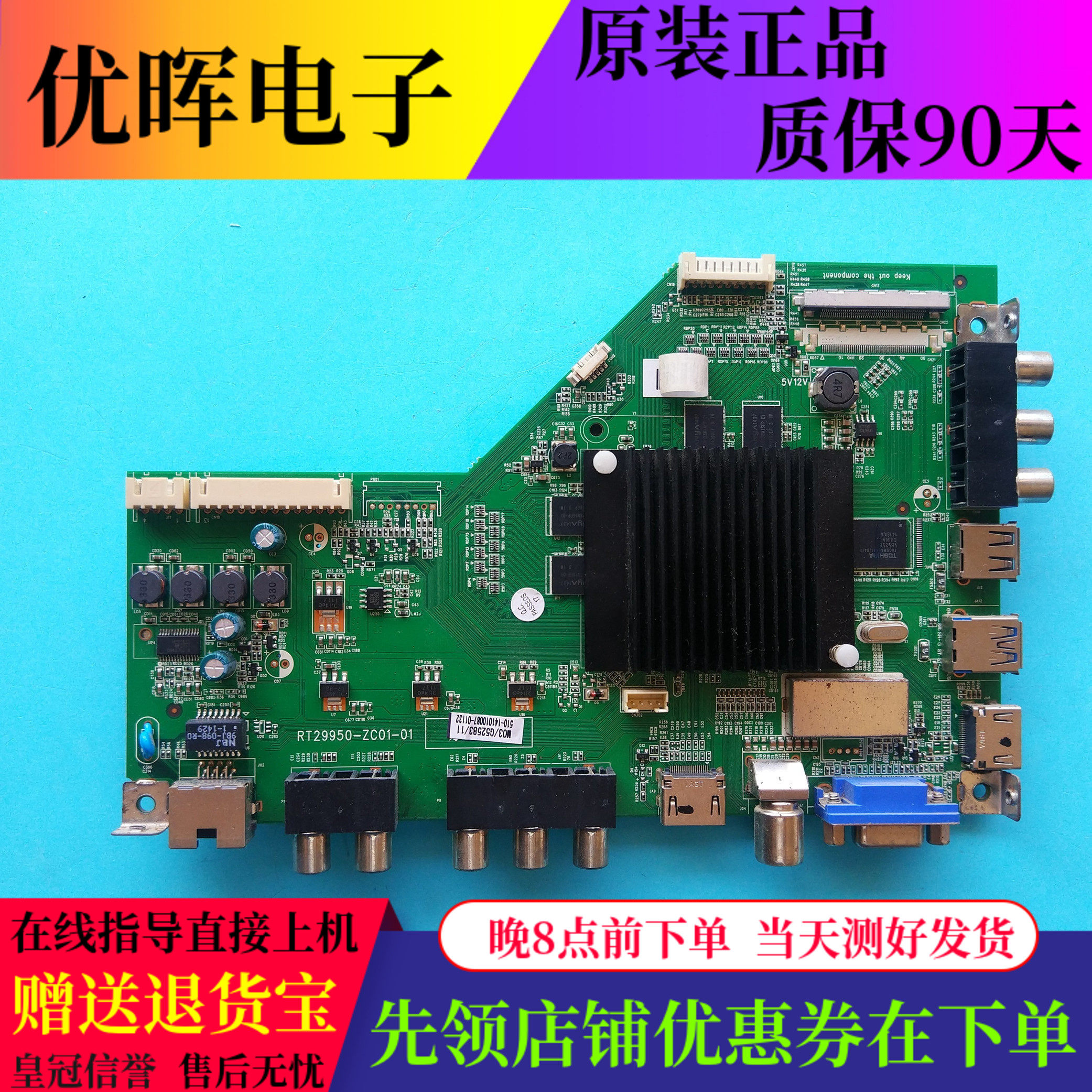 原装TCL D42A561U LE55D88UD液晶电视主板RT29950-ZC01-01屏可选