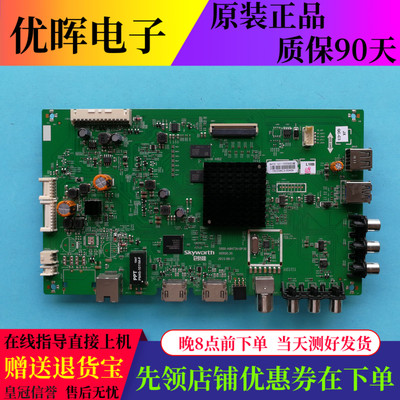原装创维49E6000 49E6090主板5800-A8H730-0P30屏RDL490WY LD0