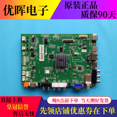 原装长虹LED50C2080i 2000I主板JUC7.820.00081526屏C500F13-E1-A