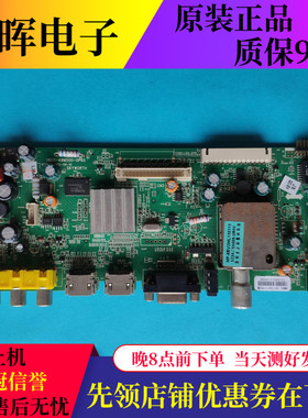 原装创维47E600F主板5800-A8M500-0P60屏SEL470V8-S01A T470HB01