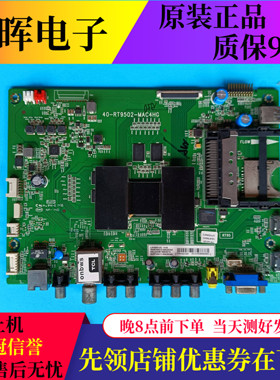 TCL L42/65E5700A-UD L40/50/55M90-UD主板40-RT9502-MAA4HG屏选