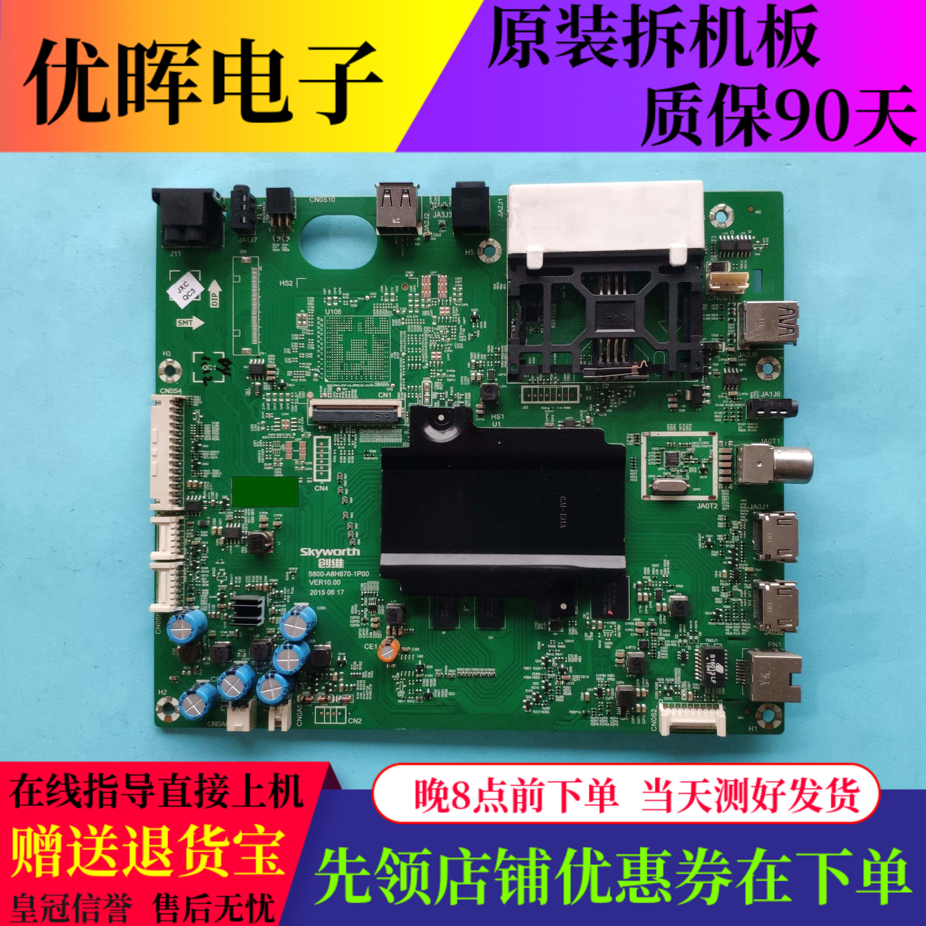 原装创维43/49/55g7200主板