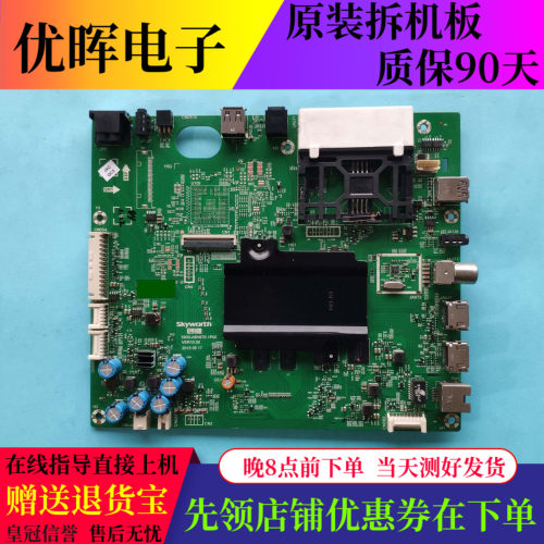 原装创维43/49/55g7200主板