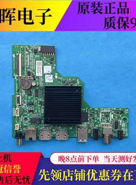 原装创维50/55BC20主板A1AA02 LA.017.21581250.0014液晶电视屏选