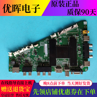 原装海尔LH48M6000 主板 0091802852 V2.2配屏LSC480HN03-S01