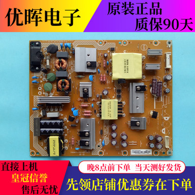 原装创维50M5酷开50K2 50V5电源板715G6679-P07/P03-003-002S
