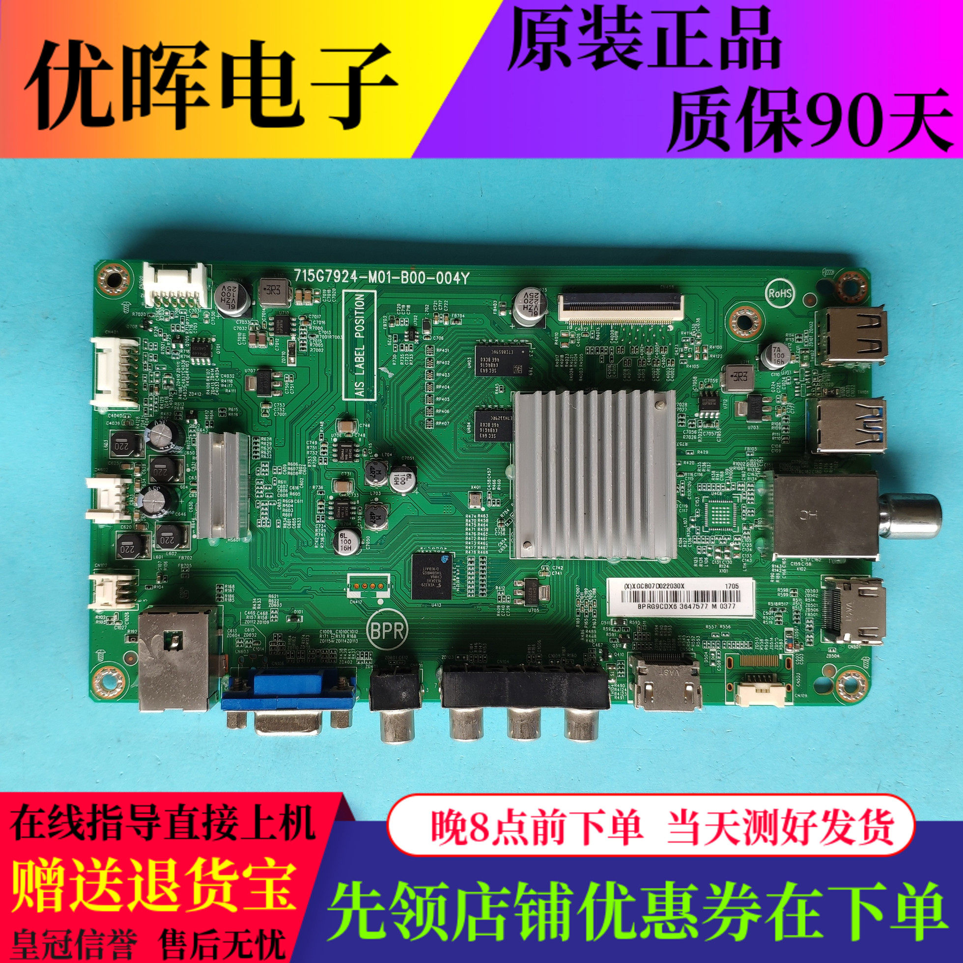 飞利浦49PUF6721/T3主板715G7924-M01-B00-004Y屏TPT490U2-EQYSHM
