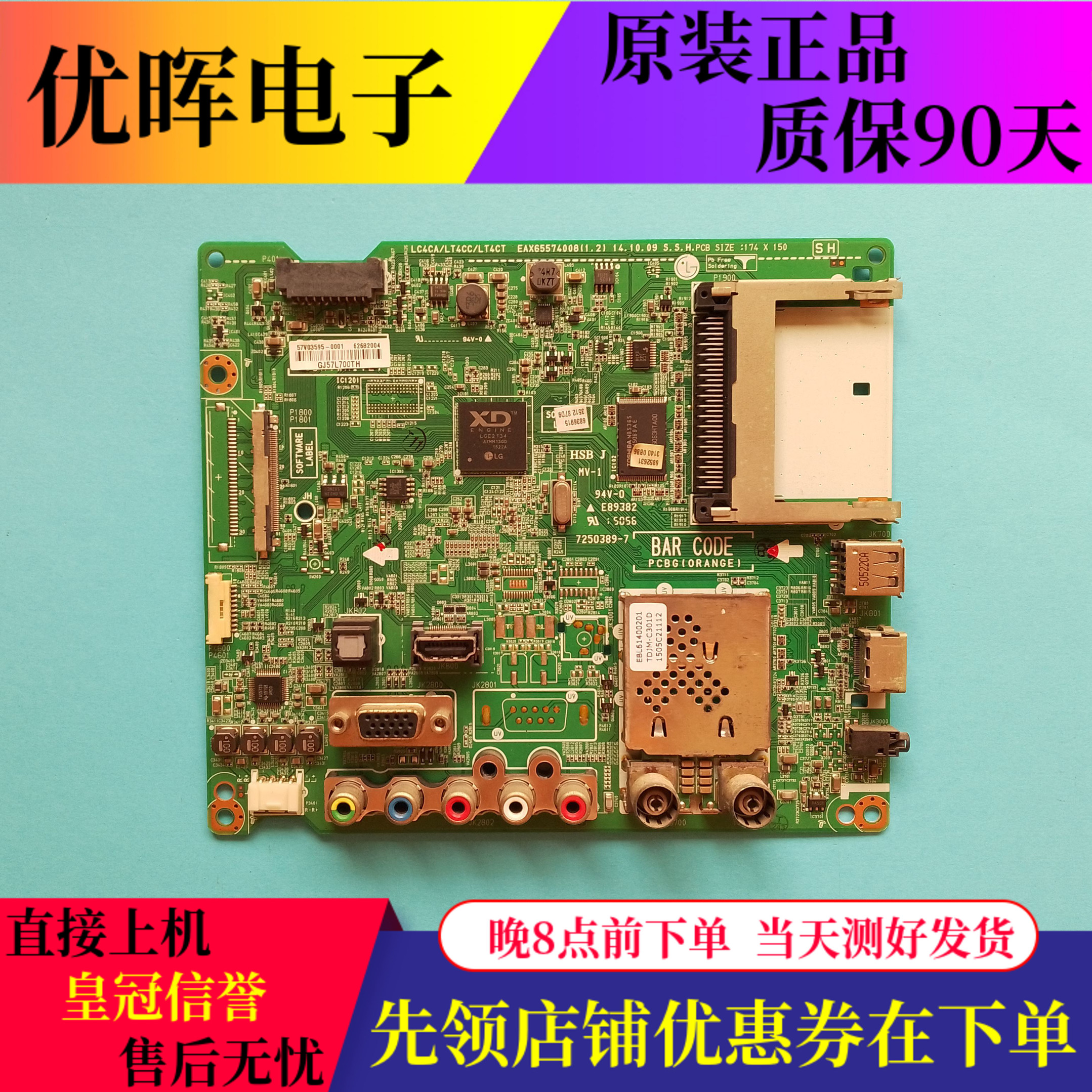 LG49LY320C-CA主板EAX65574008