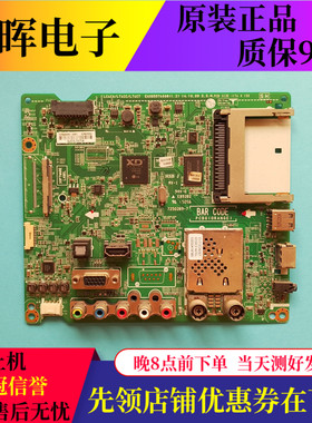 原装LG 49LY320C-CA主板EAX65574008(1.2)屏LC490DUE