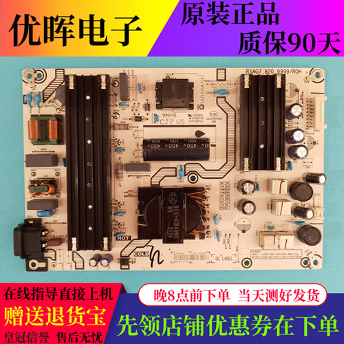 海信65A5F电源板RSAG7.820.9999
