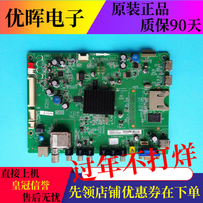 TCL L48F3390A-3D L48E5390A主板40-MS9900-MAD2XG配屏LVF480SSTM