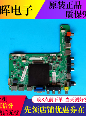 TCL LE49D88UD L55U8990 UD49H18主板配件MSD6A638-T8E配屏