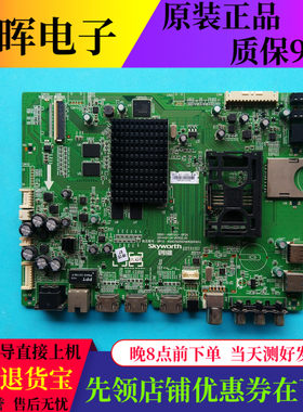 创维40/42/50/55/58/65E690U主板