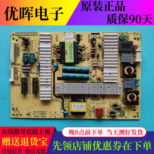 原装创维49E730A 47E660E电源板5800 0050 168P-P42ELL-03 02