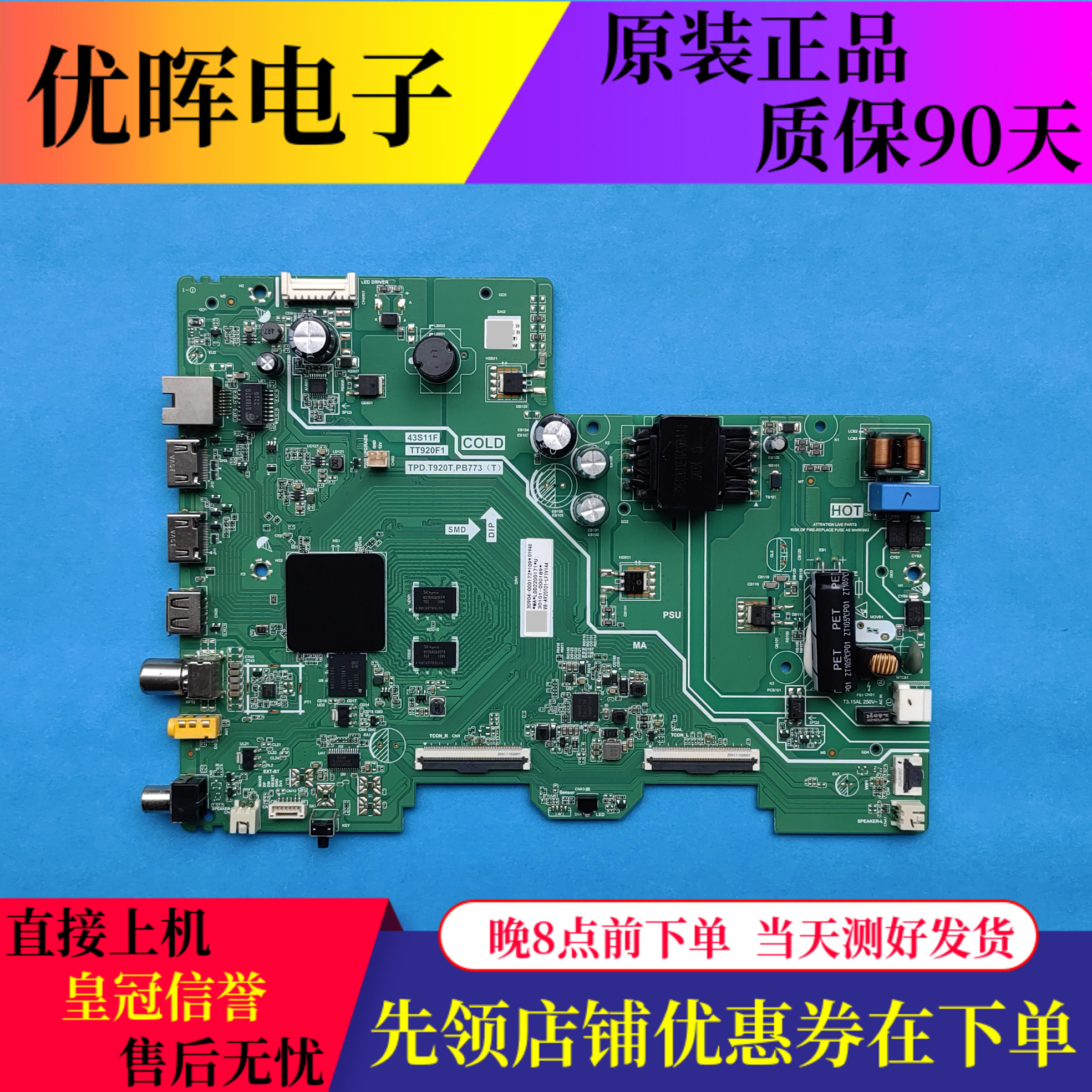 TCL43V6EA主板TPD.T920T.PB773