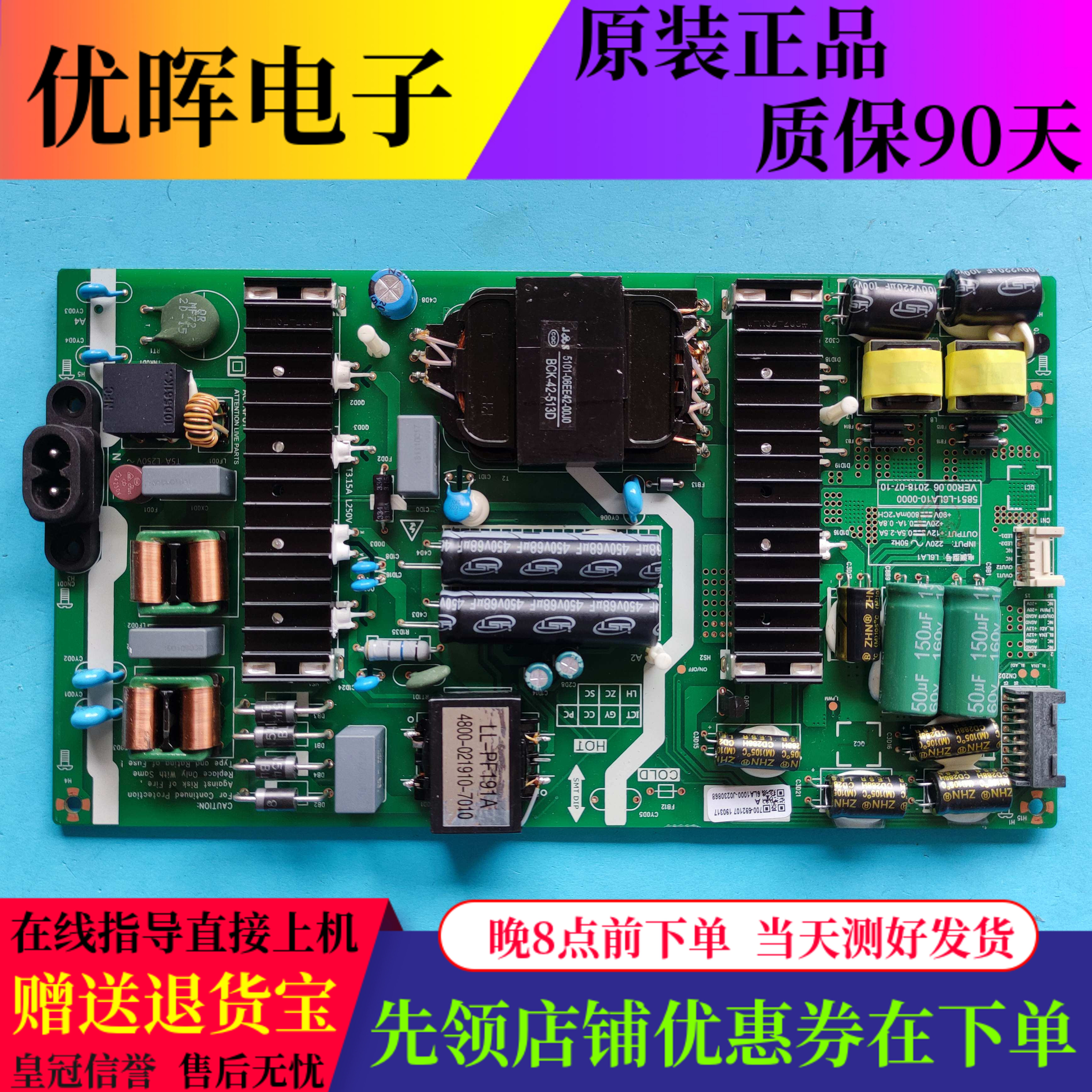 原装创维65G35电源板5851-L6LA10