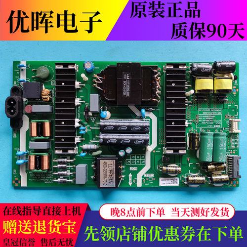 原装创维65G35电源板5851-L6LA10