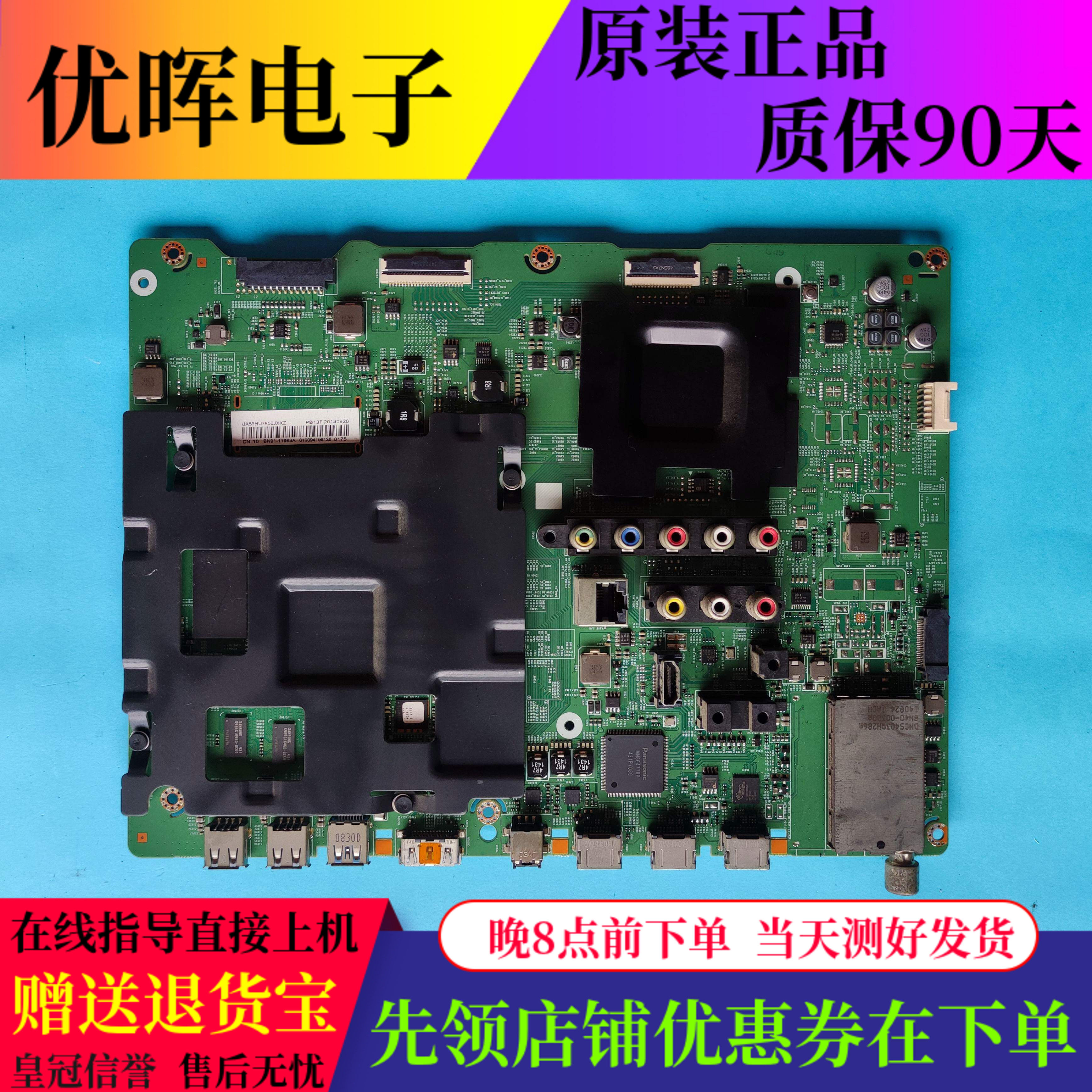 三星UA55/65HU7800J主板02257B