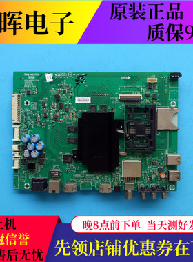 原装创维43/49/55E6200液晶电视主板配件5800-A8S700-1P30屏可选