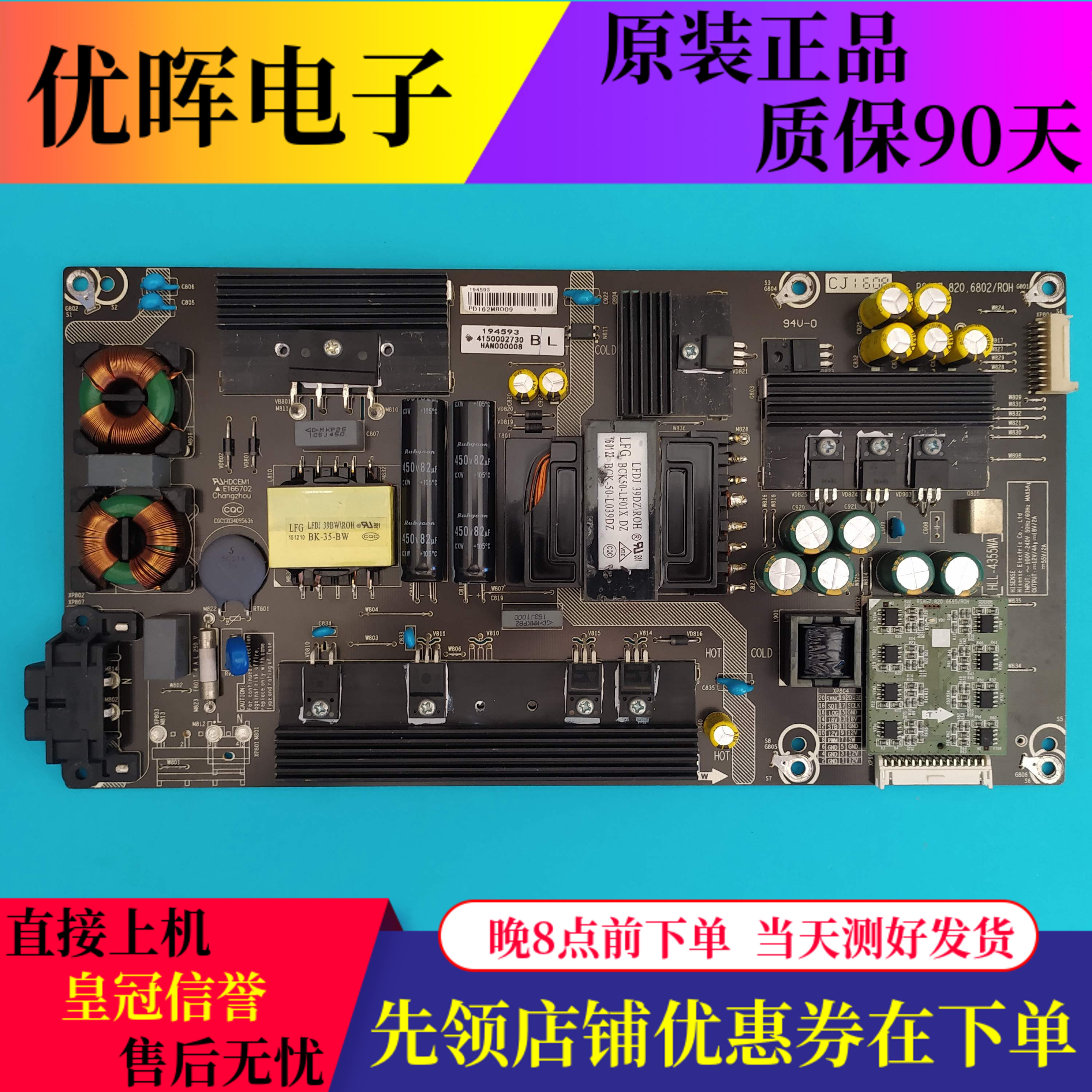 海信LED55V1UC电源板6802