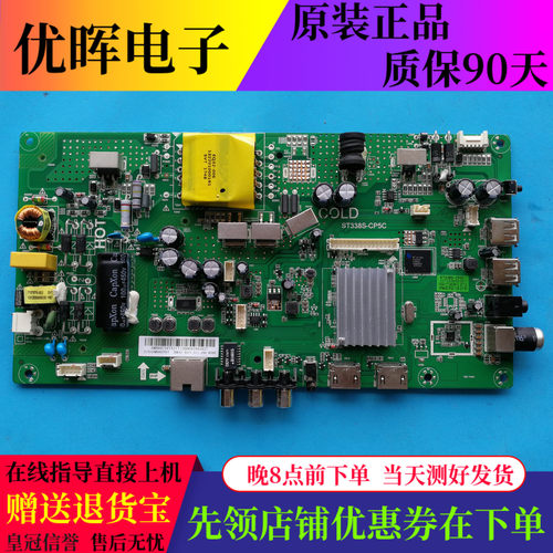 原装酷开39KX2主板ST338S-CP5C配屏TPT390U2-TA2A0.Q