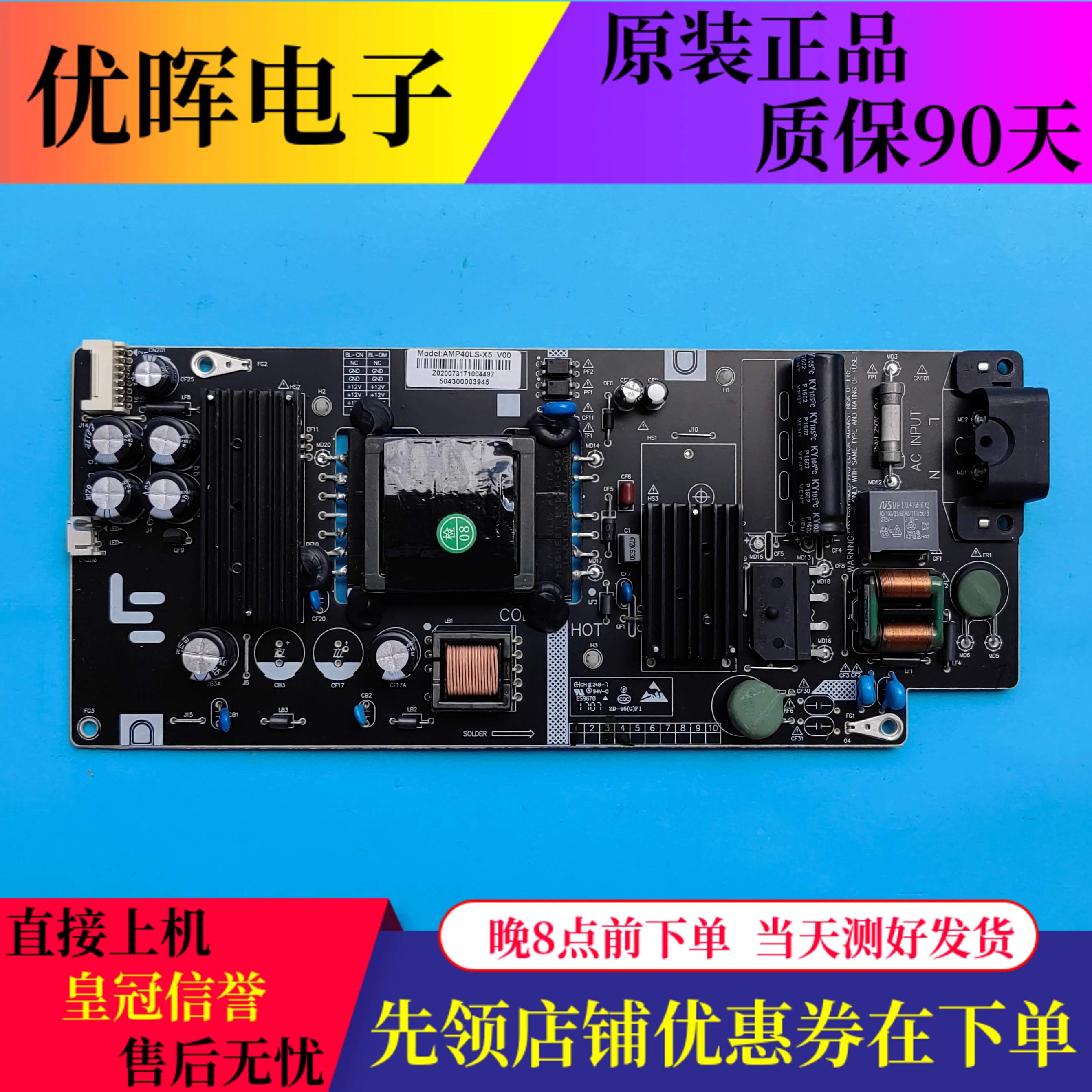 乐视D404FCNN电源板AMP40LS-X5
