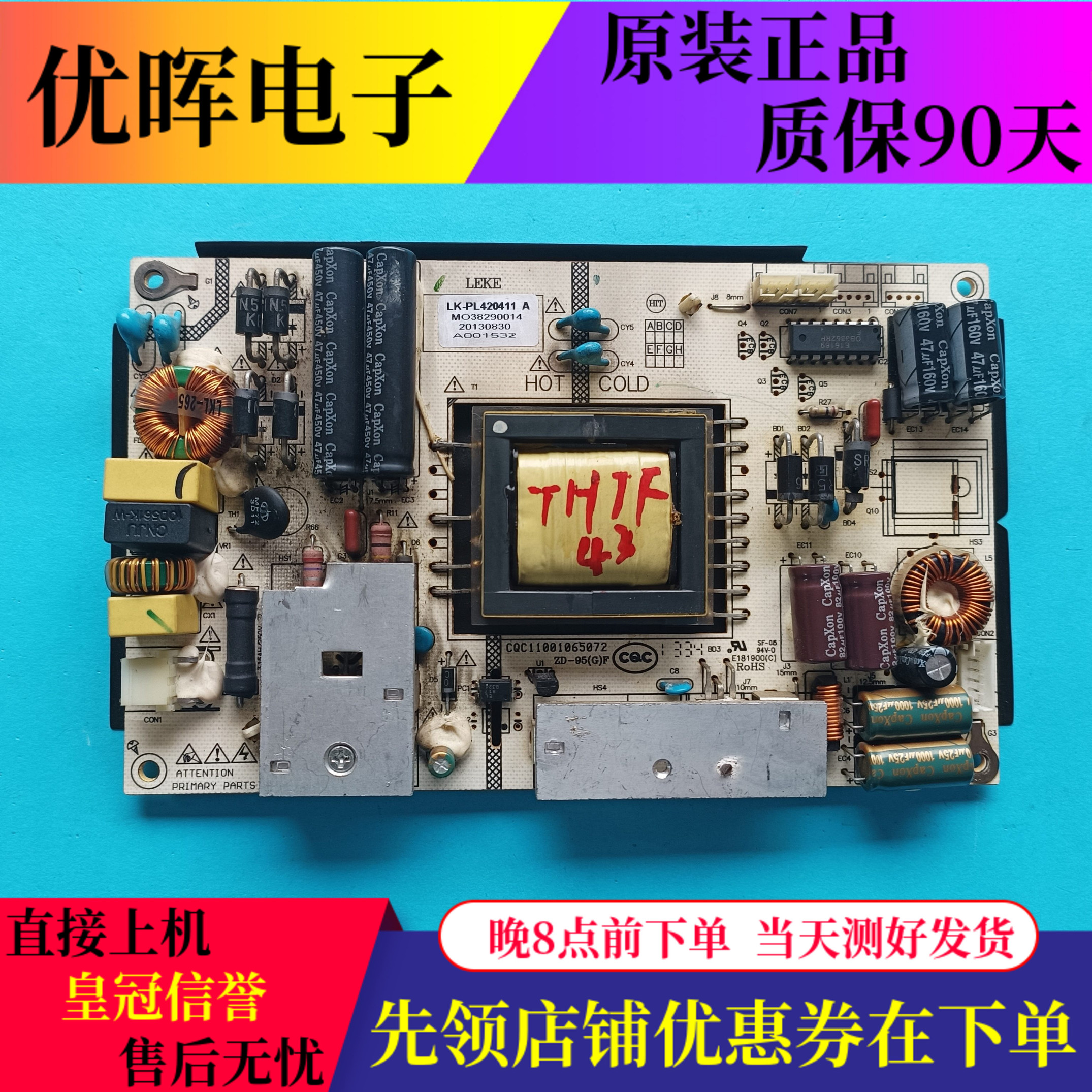 同方LE-42TM1900D板LK-PL420411