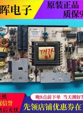 原装同方LE-42TM1900D电源板LK-PL420411 A CQC11001065072