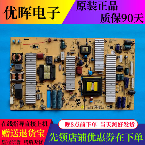 创维42E60HR电源168P-P47TTS-00