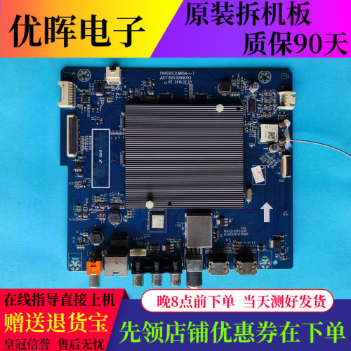 原装 长虹49E8电视机主板JUC7.820.00168752配屏C490U16-E2-L液晶