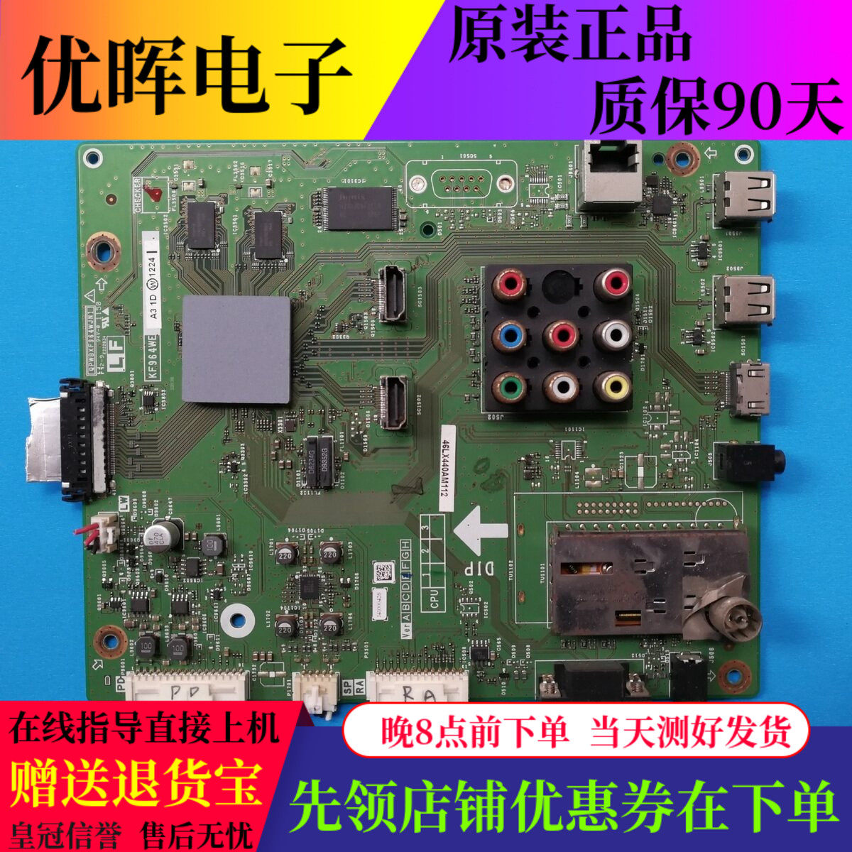 原装夏普LCD-40/46LX440A液晶电视配件主板QPWBXF964WJN1配屏可选