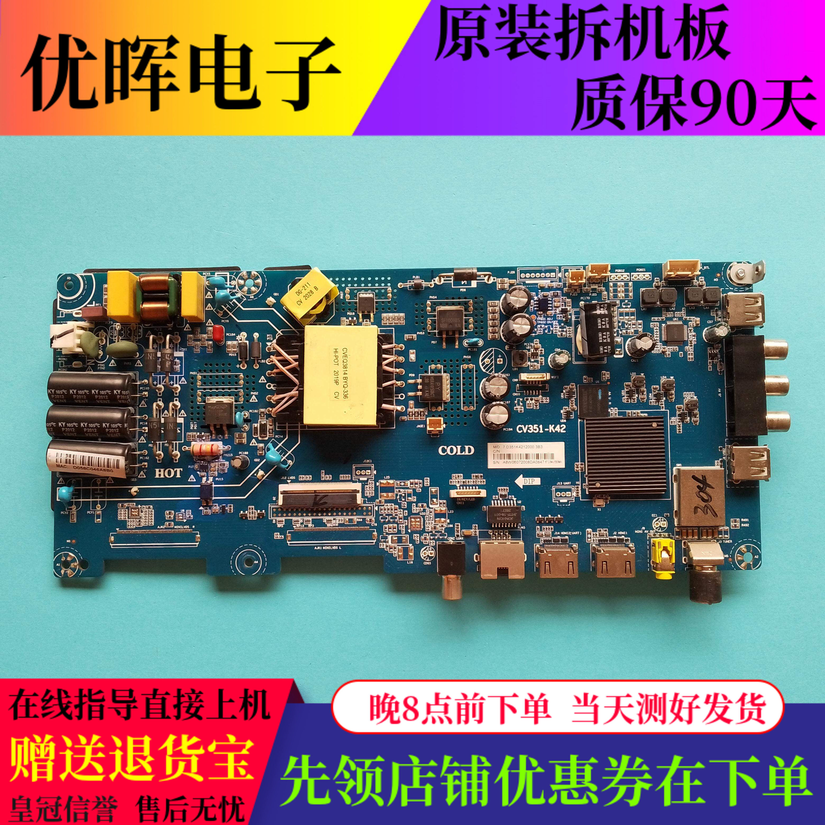 海尔43V31主板CV351-K42原装现货