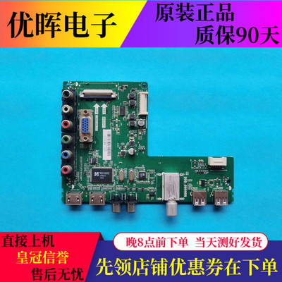 原装55寸液晶电视高清屏主板T.MS1306.777 屏ST5461B05-2
