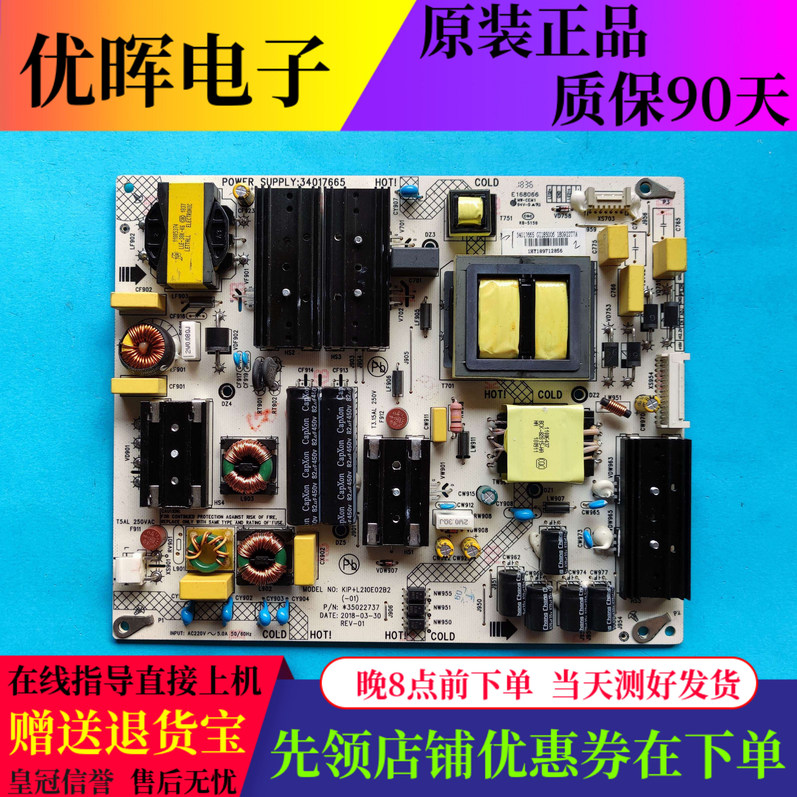 原装康佳LED65M1 LED65X8电源板34017665 35022737 KIP+L210E02B2