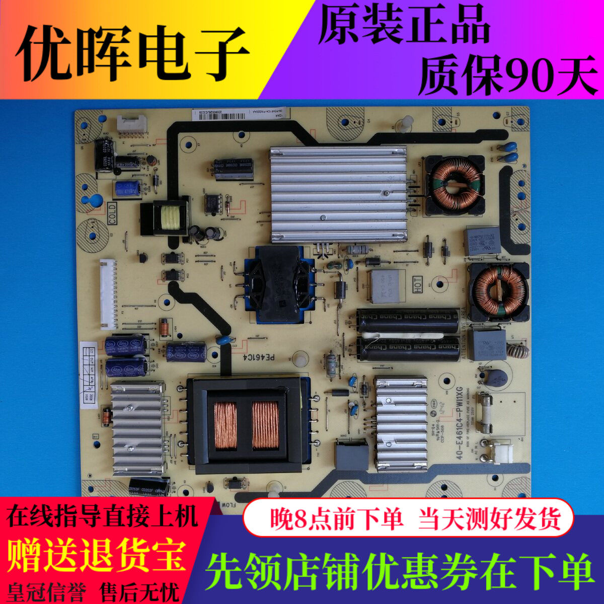 TCL L48F3320-3D L55F3390A L55F3320-3D电源板40-E461C4-PWI1XG