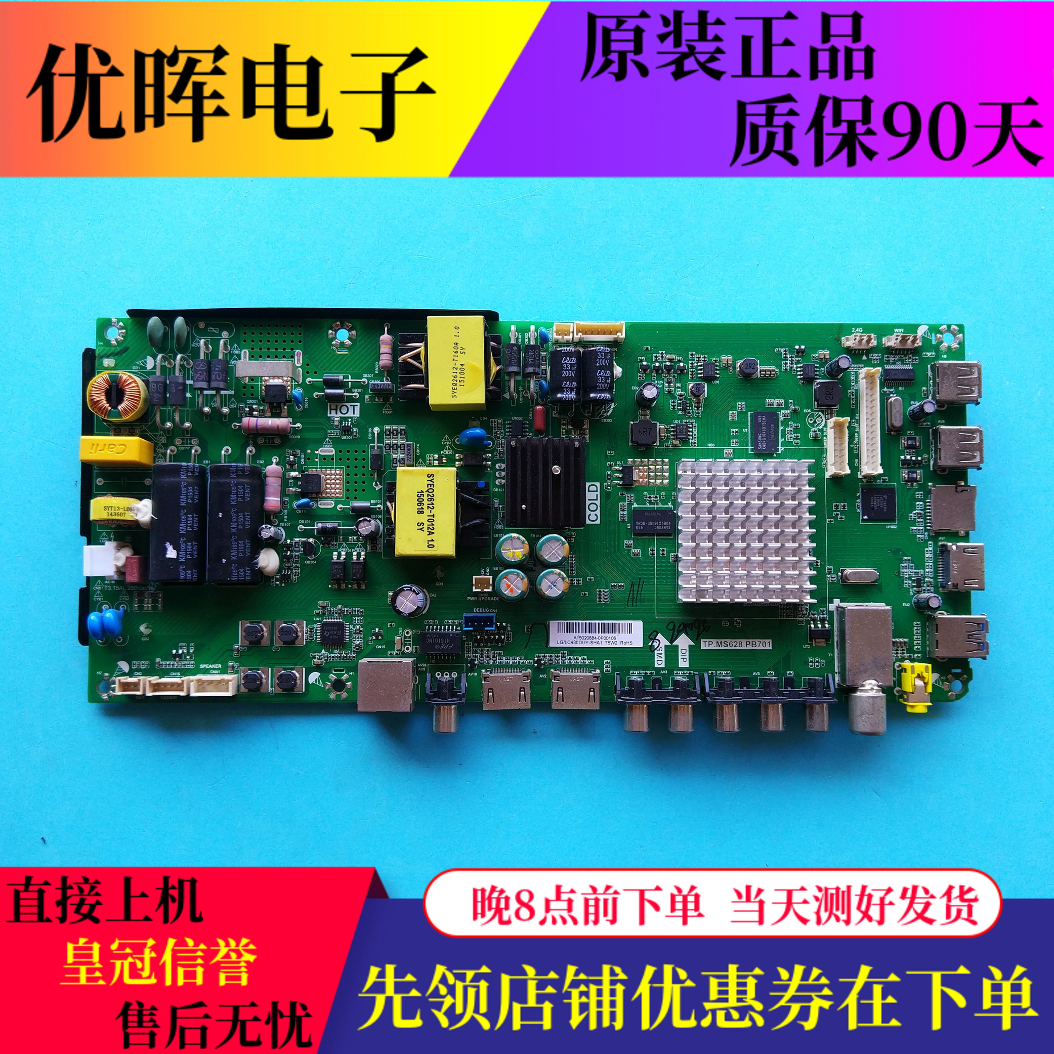 海尔LE40/43AL88U31主板MS628