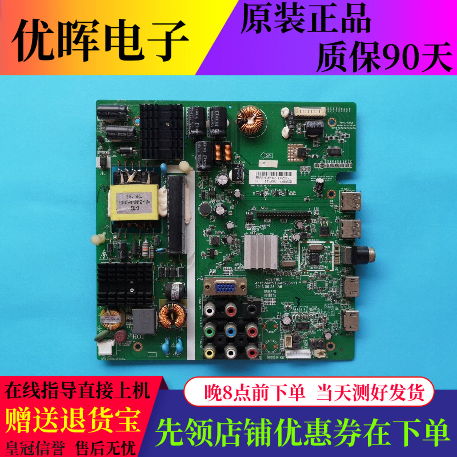 飞利浦32PFL3045/T3 32PFL3040主板V59-T9C1 4715-MV59T9-A5233K1