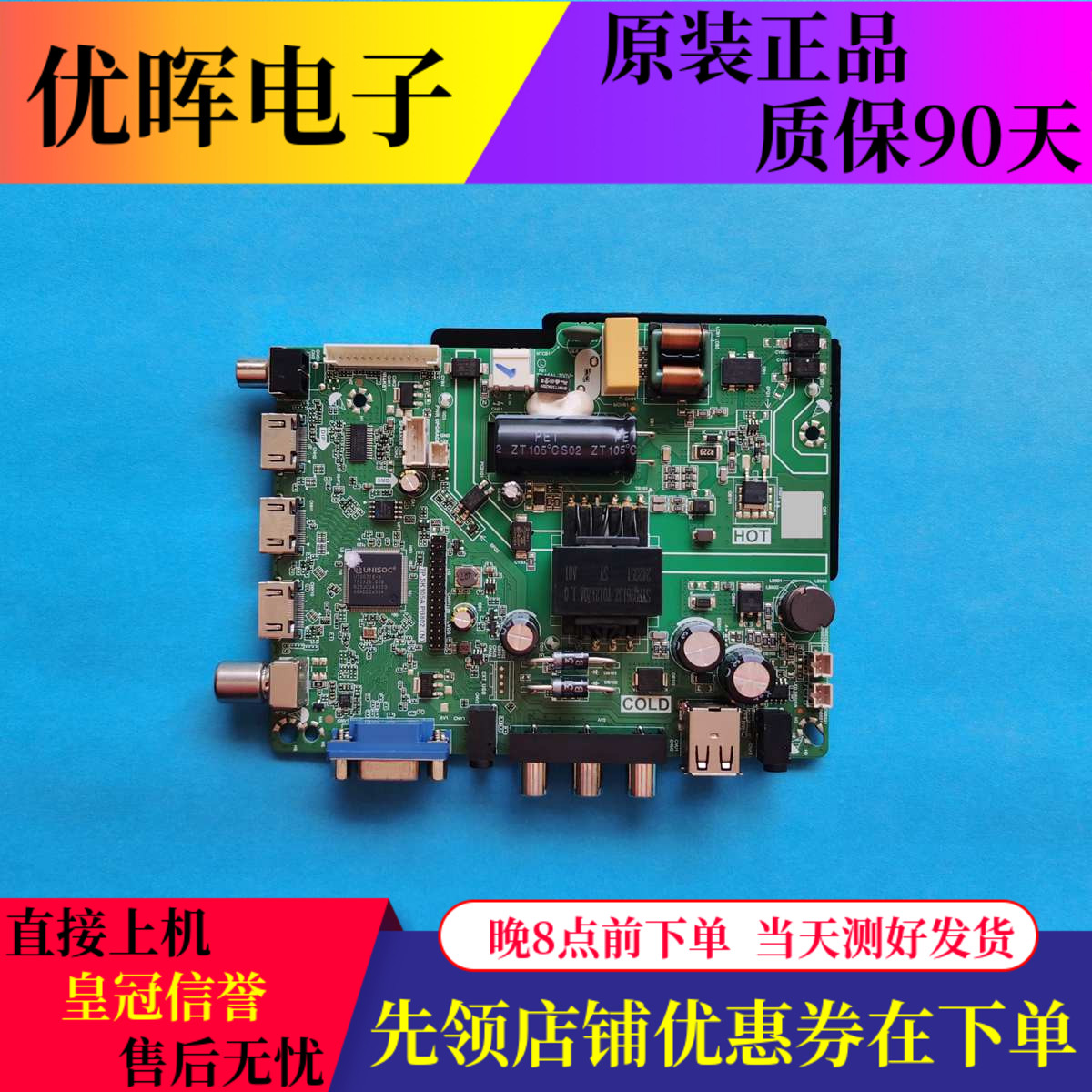 原装长虹TP.SK105A.PB802(N)屏号HV550QUB-F70 现货