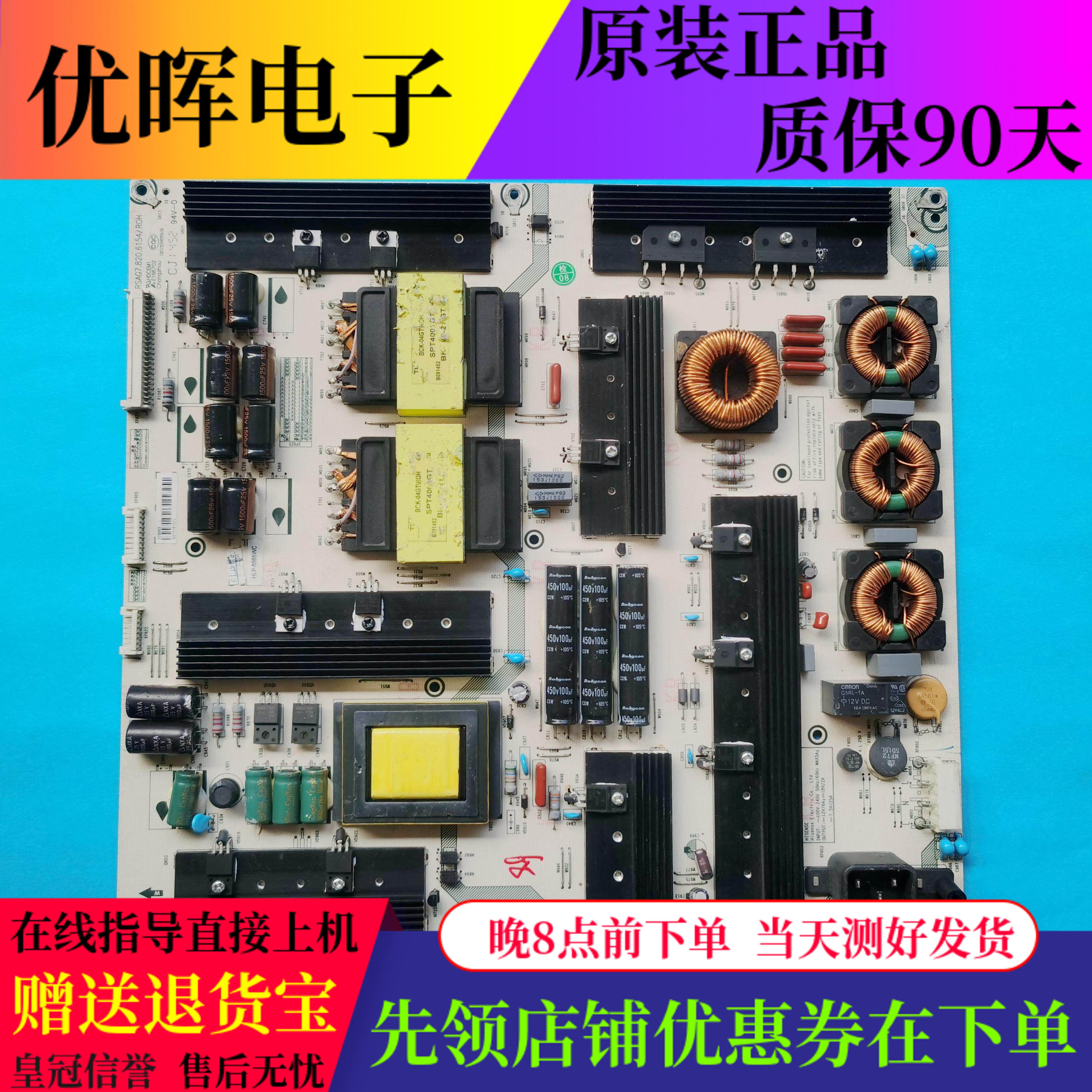 原装海信LED55K720UC 65K720UC电源板RSAG7.820.6154/ROH电视配件