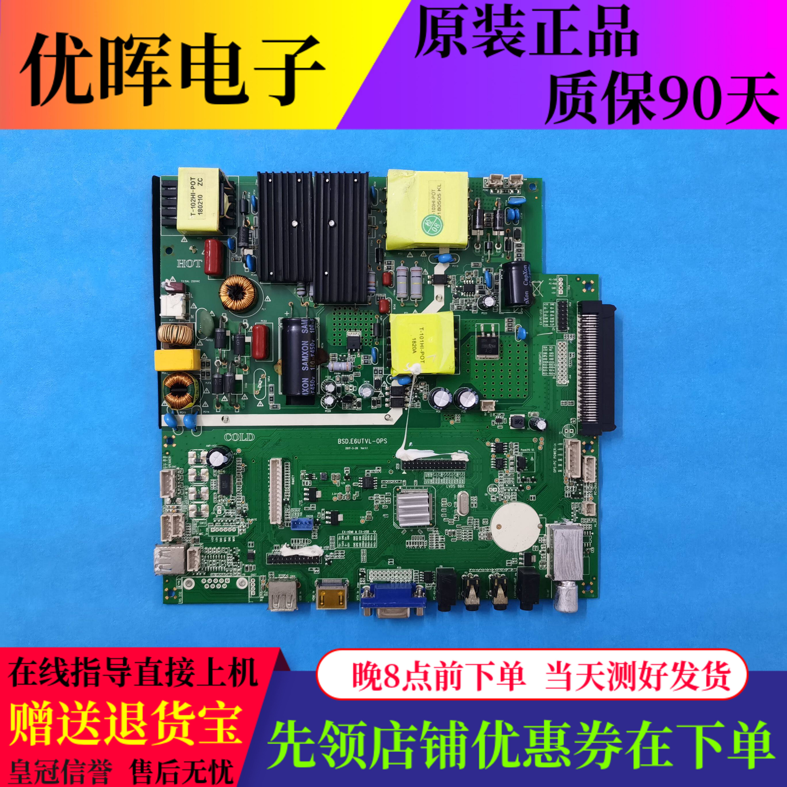 原装教学机一体机主板BSD.E6UTVL-0PS教育机视频会议机